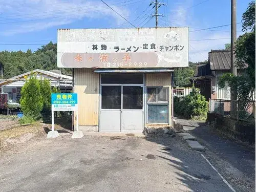 Akiya in 鹿児島市