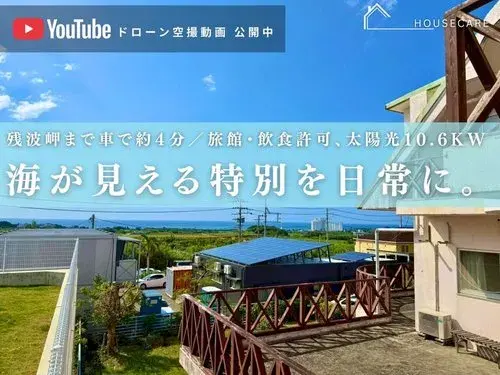 8LDK+S Village de Yomitan Préfecture d'Okinawa (19)