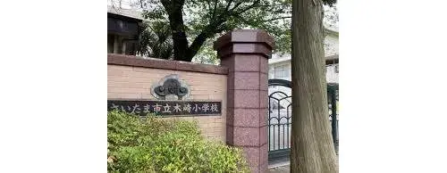Akiya in Urawa Ward