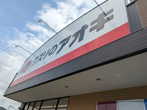 Bien immobilier 4LDK Ville de Kashiwa Préfecture de Chiba (13)