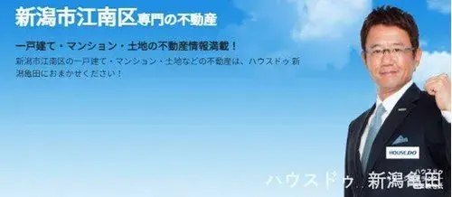 Propiedad 6K Ciudad de Niigata Prefectura de Niigata (21)