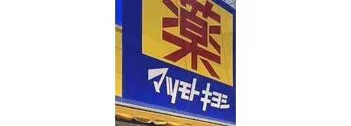 5LDK+S Property Joetsu City Niigata Prefecture (18)