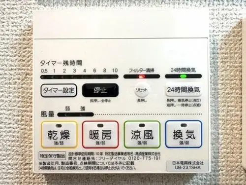 4LDK物件 刈谷市 愛知県 (19)