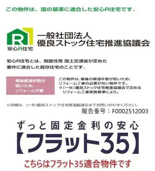 2LDK Property Matsusaka City Mie Prefecture (18)