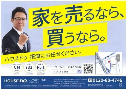 3LDK房源 摄津市 大阪府 (25)