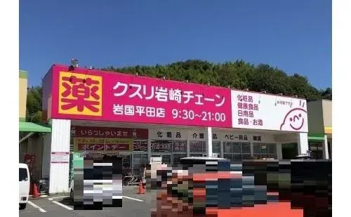 2-Bedroom House Iwakuni City Yamaguchi Prefecture (13)