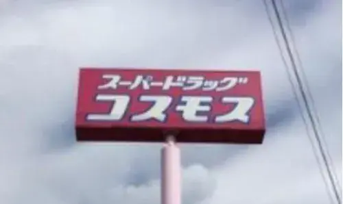 3LDK Property Oita City Oita Prefecture (6)