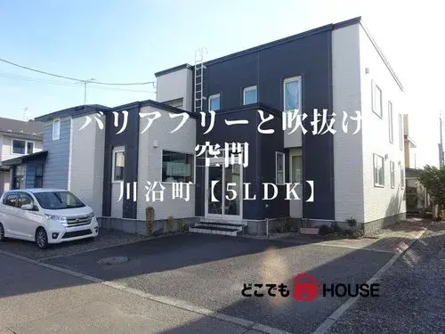 Propriété 5LDK Ville de Monbetsu Hokkaido (5)