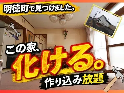 [4LDK Property] Monbetsu City, Hokkaido (3)
