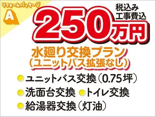 3LDK Property Morioka City Iwate Prefecture (19)