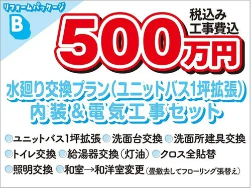 3LDK Property Morioka City Iwate Prefecture (20)