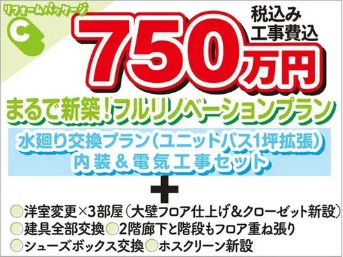 3LDK Property Morioka City Iwate Prefecture (21)