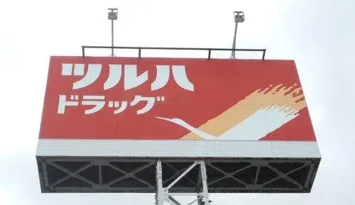 3DK Ciudad de Koriyama Prefectura de Fukushima (13)