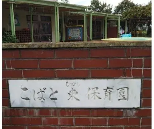 Недвижимость 4LDK в городе Мито, префектура Ибараки (26)