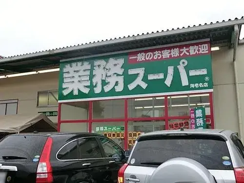 Propriété 3LDK Ville de Zama Préfecture de Kanagawa (11)