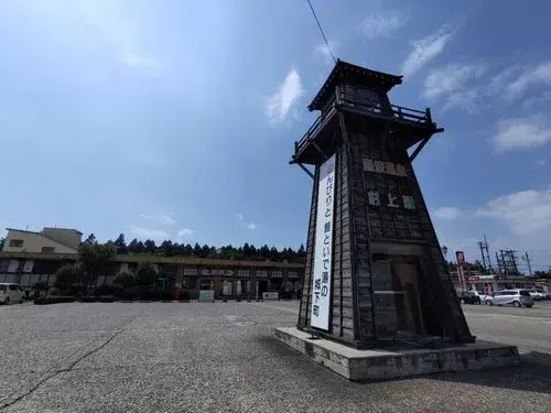 Akiya in Murakami