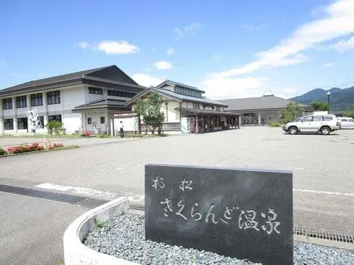 Akiya in Gosen