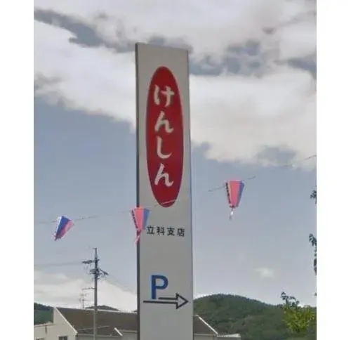 Propiedad 4DK+S en Tateshina-machi, Prefectura de Nagano (20)
