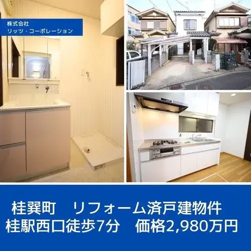 5DK Property Kyoto City Kyoto Prefecture (19)