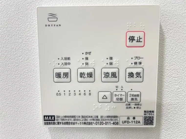 3LDK Asahikawa City Hokkaido (28)
