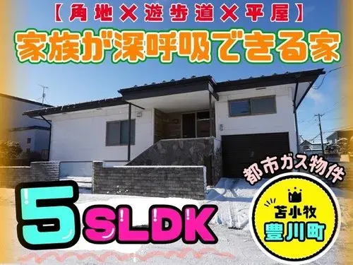 5LDK+S Property Tomakomai City Hokkaido (6)