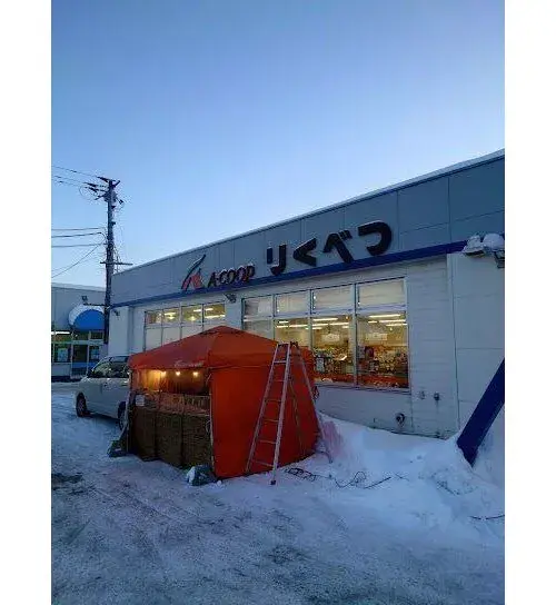 3LDK Property Rikubetsu Town Hokkaido (20)
