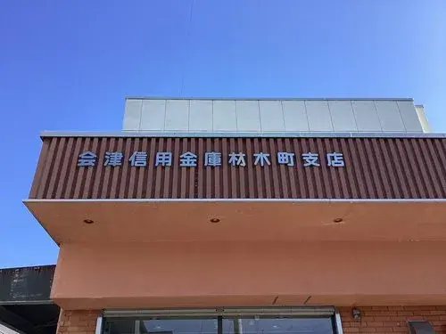 عقار 5LDK مدينة Aizuwakamatsu، محافظة Fukushima (11)