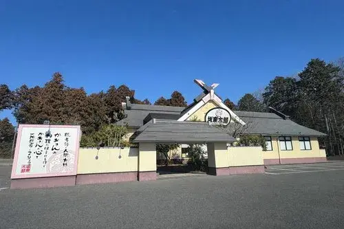 4LDK+S房产 霞浦市 茨城县 (24)