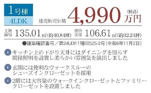4LDK Property Chiba City Chiba Prefecture (14)