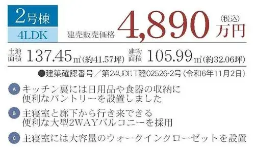 4LDK Property Chiba City Chiba Prefecture (15)