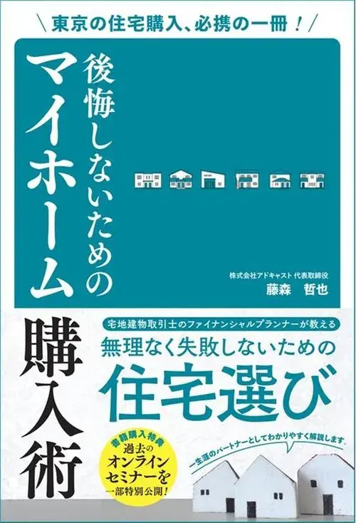 [5LDK房产] 墨田区 東京都 (5)