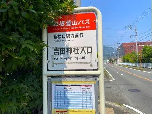 3LDK+S物件 開成町 神奈川県 (20)