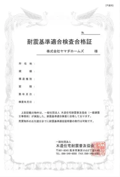4LDK Property Takizawa City Iwate Prefecture (15)