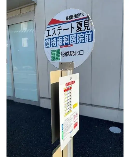 عقار 4DK مدينة Funabashi، محافظة Chiba (26)