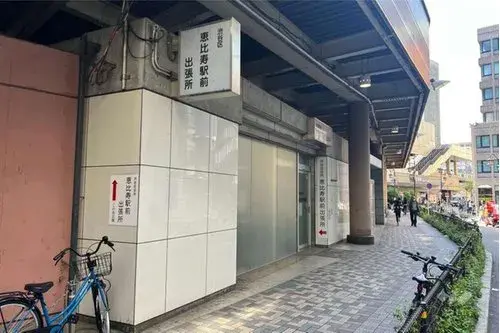 Akiya in Shibuya Ward