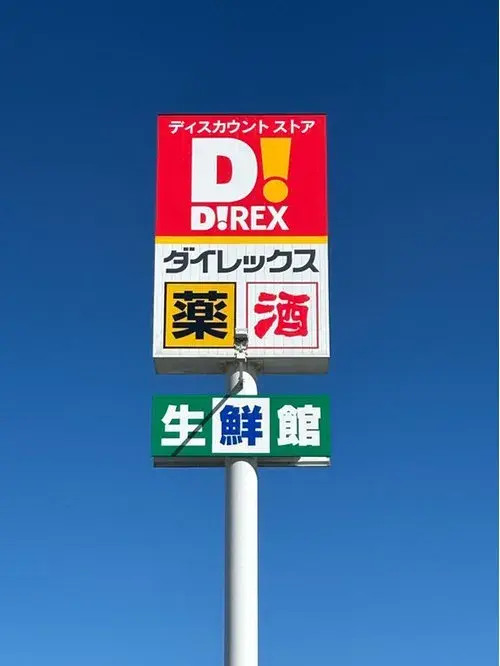 5DK房产 新潟市 新潟县 (19)
