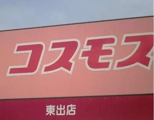 4LDK+2S 太子町 兵庫県 (20)
