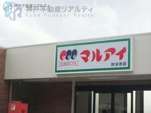 Propiedad 4LDK Ciudad de Kobe Prefectura de Hyogo (17)