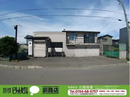 Akiya in Kushiro
