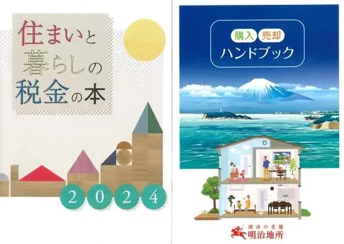 4LDK Fujisawa City Kanagawa Prefecture (51)