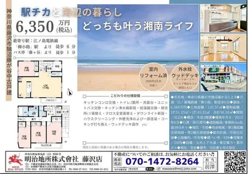 4LDK Fujisawa City Kanagawa Prefecture (52)