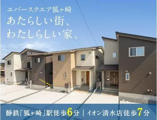 Akiya in Shimizu Ward