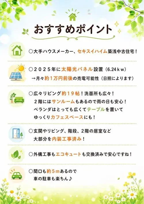 静岡県袋井市4LDK+S物件 (17)