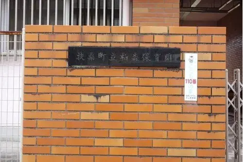 5DK房产 扶桑町 爱知县 (16)