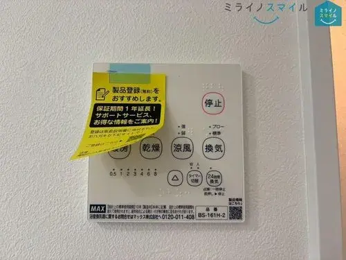 3LDK+S物件 豊田市 愛知県 (37)