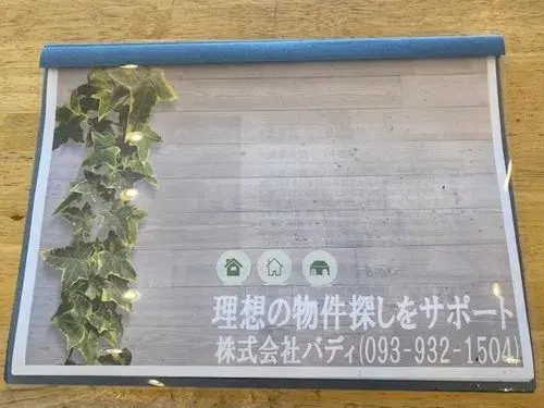 4LDK物件 北九州市 福岡県 (10)