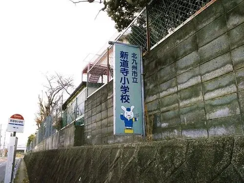 5LDK Ciudad de Kitakyushu Prefectura de Fukuoka (18)