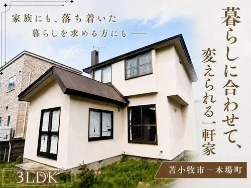 Akiya in Wakkanai