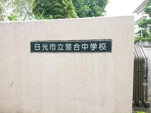 4LDK房产 日光市 栃木县 (29)