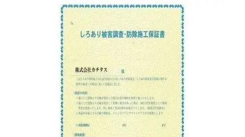 3LDK Property Sanmu City Chiba Prefecture (20)